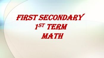 نماذج امتحان الرياضيات باللغة الانجليزية للصف الاول الثانوى ترم أول ٢٠٢٠ نظام جديد من مكتب المستشار-Copy