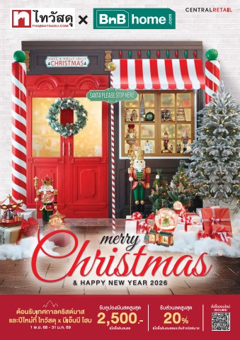 Merry Christmas & Happy New Year 2026