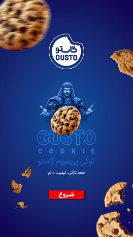 gusto - test design