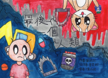 最後一個人類