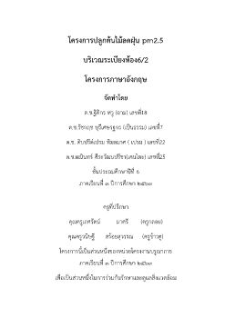 18อาม รายงานe-book 