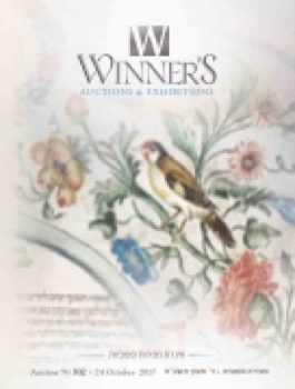 Winners Catalog 102