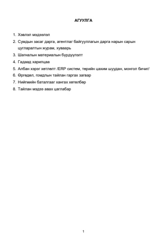 my project 2025-11-20142748