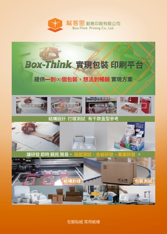 幫客思目錄2024