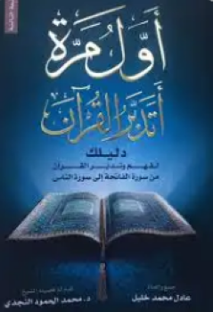 برنامج المكتبة الشاملة - http://www.shamela.ws