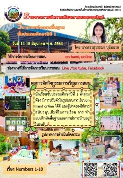 งานนำเสนอ PowerPoint