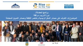 Edukateam_Rise up to the Top-succes in entrepreneurship_Support pédagogique_Reconnaître les principaux flux de revenus, les éléments de coût et les sources potentielles de financement_Clarification des concepts_25