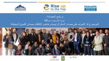 Edukateam_Rise up to the Top-Thème 4_Support pédagogique Séance  Réflexions en sous-groupes_Reconnaître les principaux flux de revenus, les éléments de coût et les sources potentielles de financement_arabe_V01_18