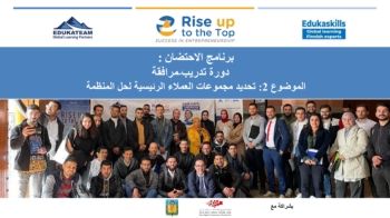 Edukateam_Rise up to the Top-Thème 2_Support pédagogique Séance 1 Ouverture de Cas_Version arabe_Identifier les principaux groupes de clients pour la solution de l'organisation_08-03-22