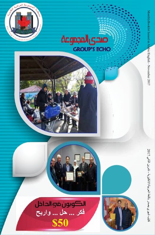 Group's Echo - November 2017