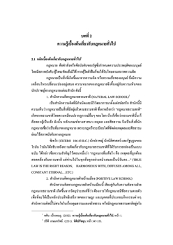 Microsoft Word - บทที่ 2.doc