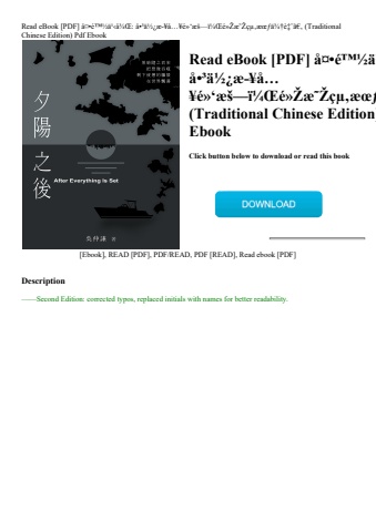 read ebook [pdf] ã¥â¤â•ã©â™â½ã¤â¹â‹ã¥â¾âœ ã¥ââ³ã¤â½â¿ã¦â­â¥ã¥â…â¥ã©â»â‘ã¦âšâ—ã¯â¼âœã©â»âžã¦â˜âžã§âµ