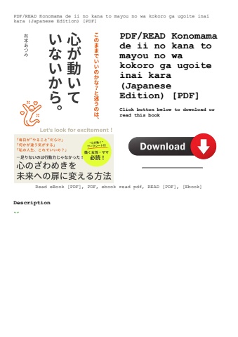 pdfread konomama de ii no kana to mayou no wa kokoro ga ugoite inai kara (japanese edition) [pdf]