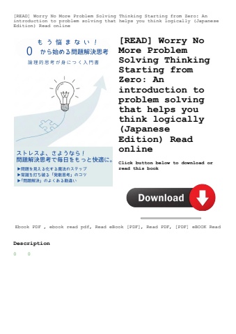 [read] worry no more problem solving thinking starting from zero an introduction to problem solving