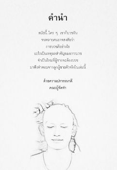 หนังสือชีวิตดี๊ดี ฉบับสมบูรณ์