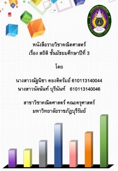 งานนำเสนอ PowerPoint