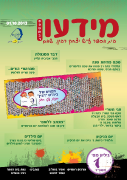 מידעון מספר1