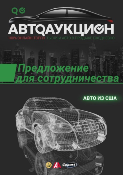 Алматы-Елдос +77079600016-Предложение для сотрудничества 27.07.2020