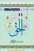 alhaq aug 2014