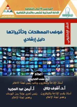 حرب المصطلحات 17-3