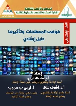 المصطلحات 74 ص