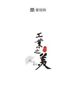 工业之美-摄影篇