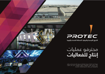 Protec Global Brochure Arabic Version