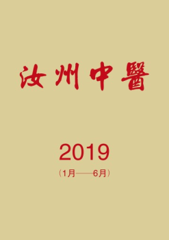 中医院报纸（1-6）
