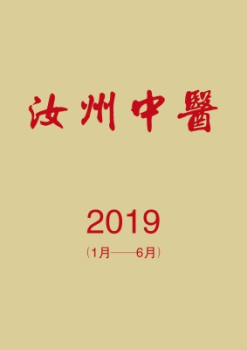中医院报纸电子杂志