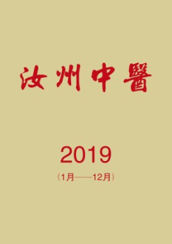 中医院2019