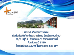 งานนำเสนอ PowerPoint