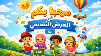 Kids Learning Magazine