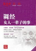 《御药凤汤》