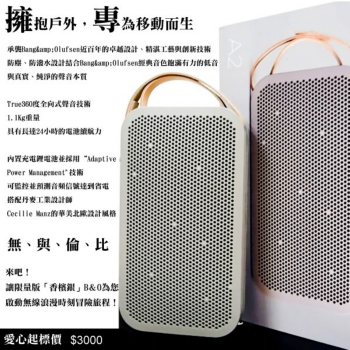 1060111義賣競標商品
