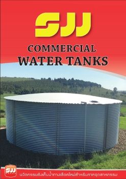 SJJ Water Tank