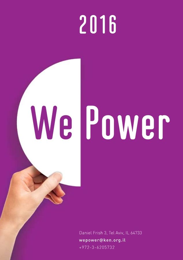 WePower 2015-2016