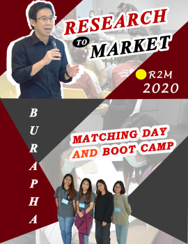 สัมมนาย่อย