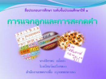 งานนำเสนอ PowerPoint