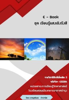 งานนำเสนอ PowerPoint