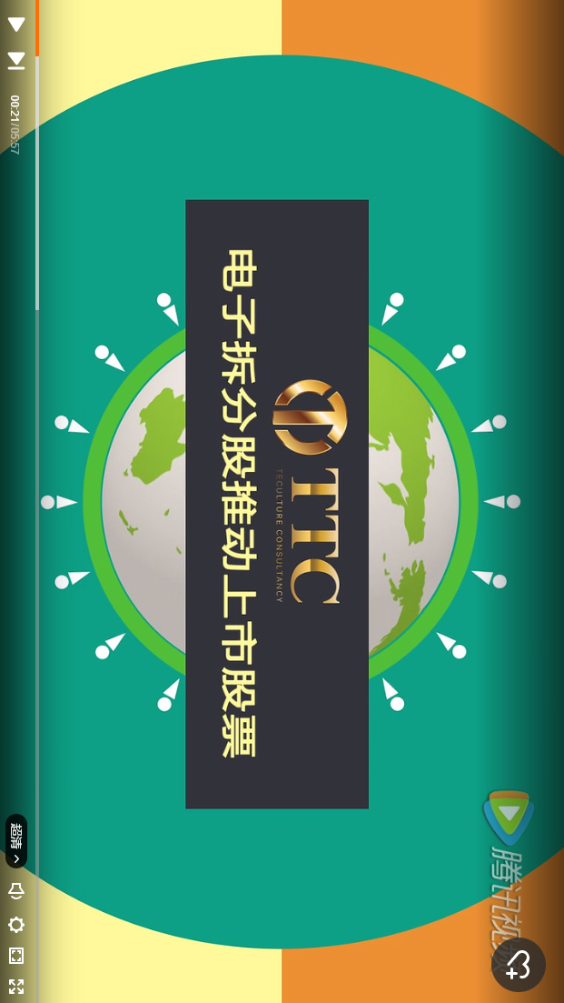 商暉TTC_2