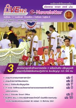 ฉบับที่ 8