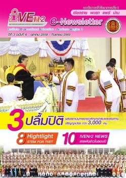 ฉบับที่ 6