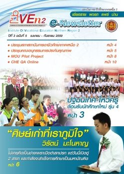 ฉบับที่ 5