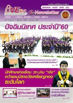 ฉบับที่ 7