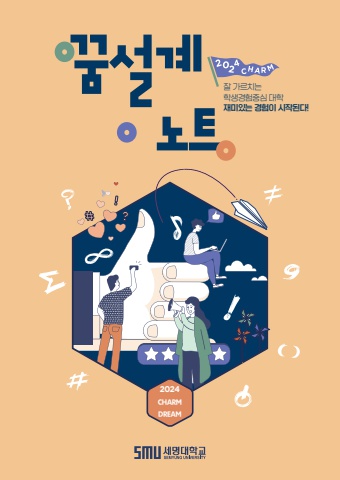 꿈설계노트(학생용)