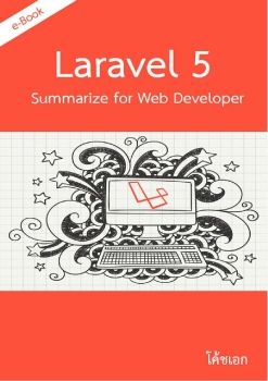 Laravel5_v1