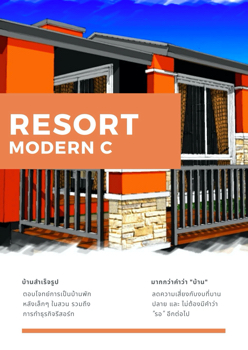 Modern A,C Resort