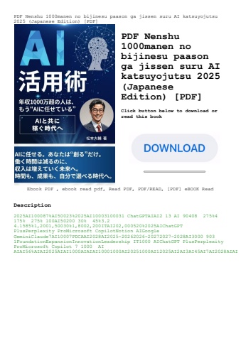 pdf nenshu 1000manen no bijinesu paason ga jissen suru ai katsuyojutsu 2025 (japanese edition) [pdf]