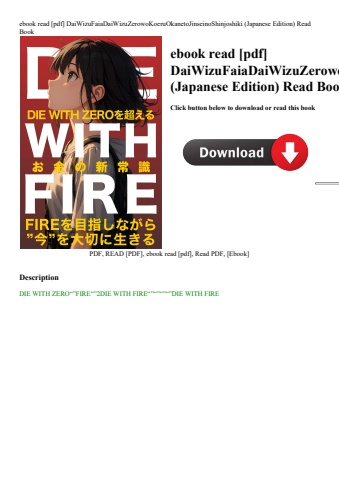 ebook read [pdf] daiwizufaiadaiwizuzerowokoeruokanetojinseinoshinjoshiki (japanese edition) read boo