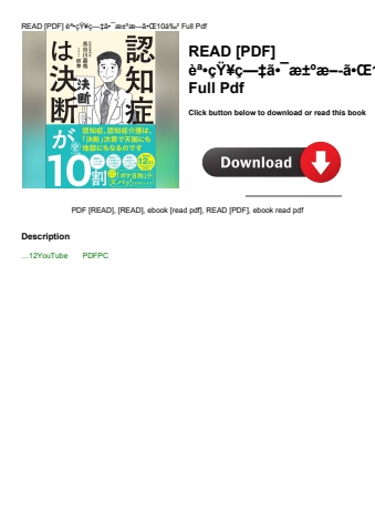 read [pdf] ã¨âªâã§âÿâ¥ã§â—â‡ã£ââ¯ã¦â±âºã¦â–â­ã£ââœ10ã¥â‰â² full pdf